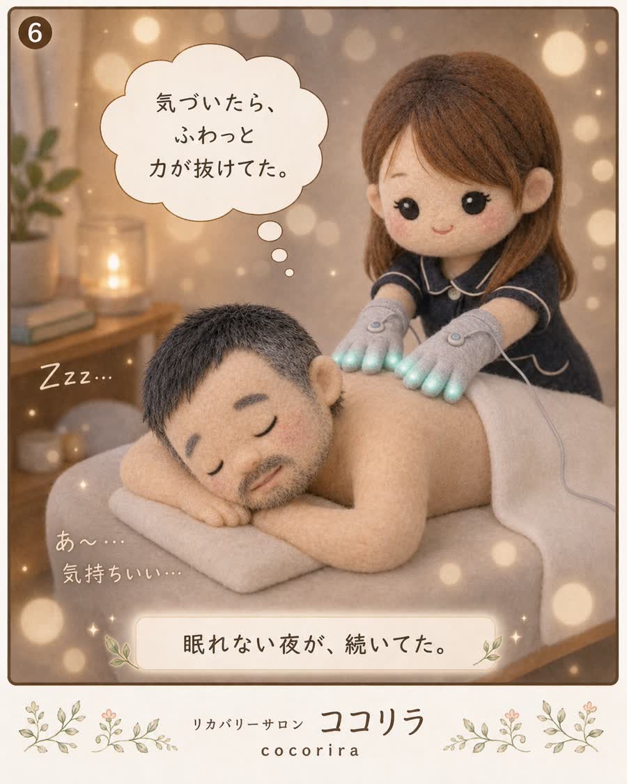 気づいたら、ふわっと力が抜けてた。